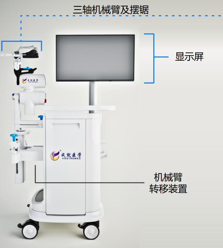 机械臂台车
